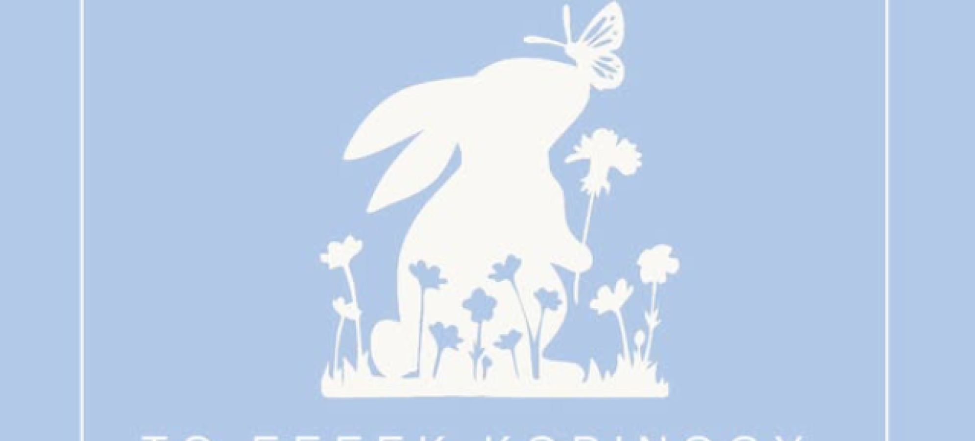 Πασχαλινό Παζάρι από το Ε.Ε.Ε.ΕΚ. Κορινθίας στο Mare West – Δημιουργίες μαθητών με μήνυμα προσφοράς